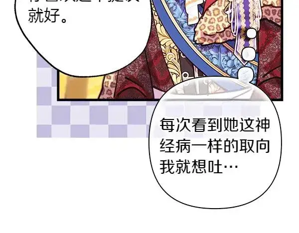 漫画《反正是欧风小甜漫》第109话 赝品第127张图