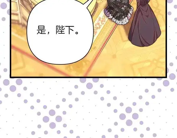 漫画《反正是欧风小甜漫》第109话 赝品第139张图