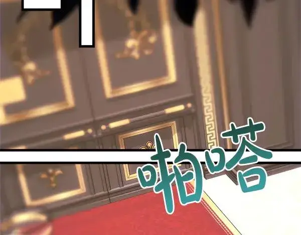 漫画《反正是欧风小甜漫》第109话 赝品第144张图