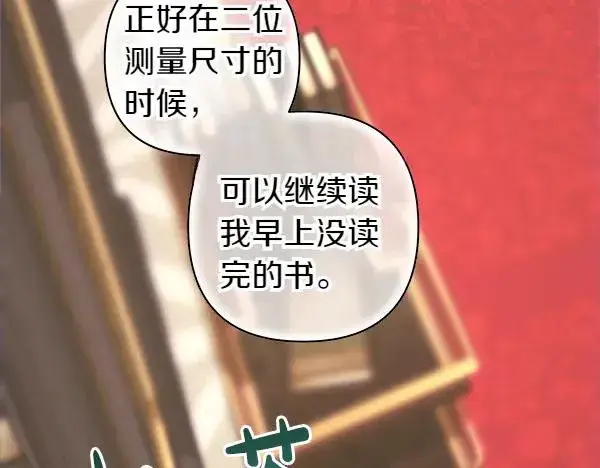 漫画《反正是欧风小甜漫》第109话 赝品第146张图