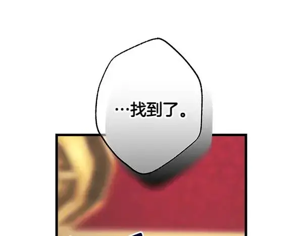 漫画《反正是欧风小甜漫》第109话 赝品第151张图
