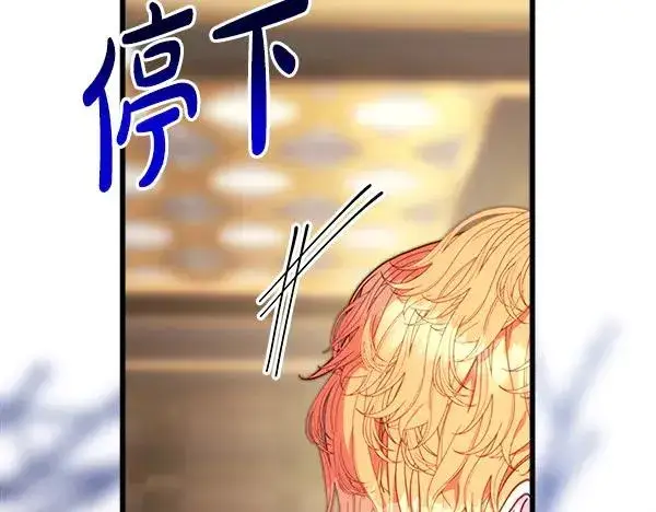 漫画《反正是欧风小甜漫》第109话 赝品第152张图