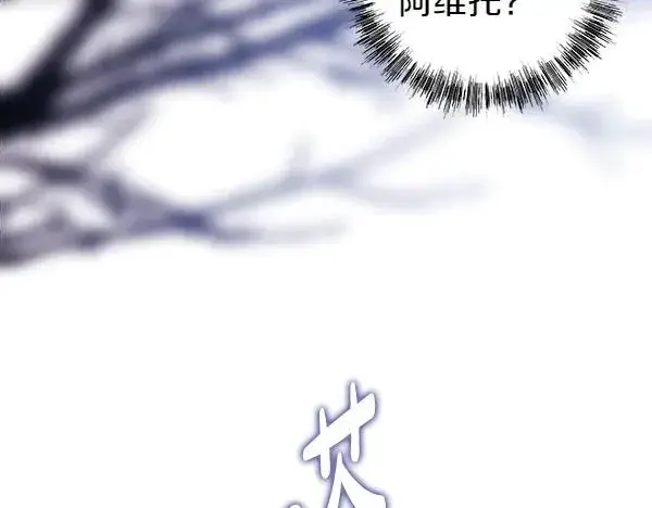漫画《反正是欧风小甜漫》第109话 赝品第156张图