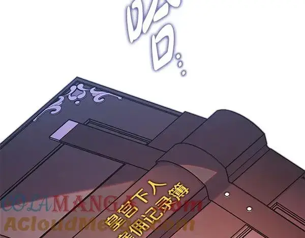 漫画《反正是欧风小甜漫》第109话 赝品第157张图