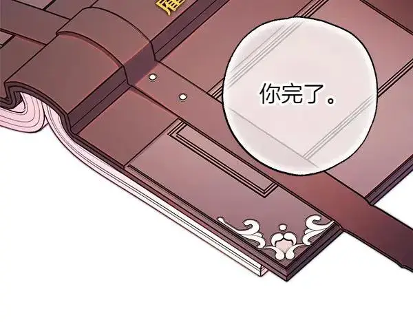 漫画《反正是欧风小甜漫》第109话 赝品第158张图