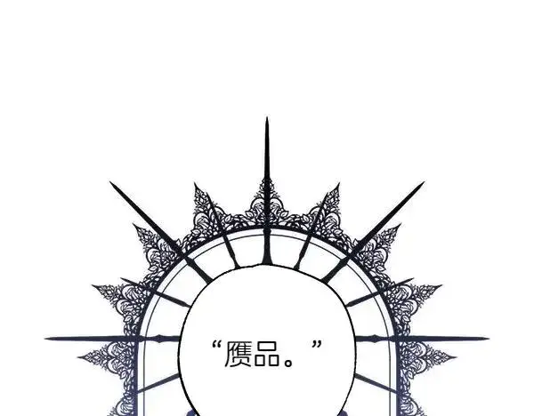 漫画《反正是欧风小甜漫》第109话 赝品第159张图