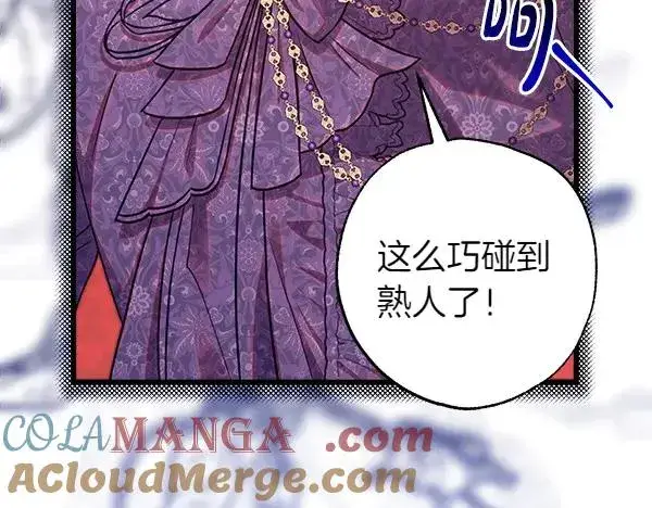 漫画《反正是欧风小甜漫》第109话 赝品第165张图