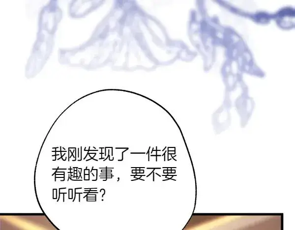 漫画《反正是欧风小甜漫》第109话 赝品第166张图
