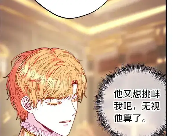 漫画《反正是欧风小甜漫》第109话 赝品第167张图