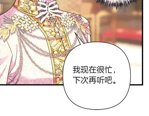 漫画《反正是欧风小甜漫》第109话 赝品第168张图