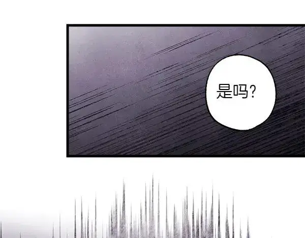 漫画《反正是欧风小甜漫》第109话 赝品第170张图