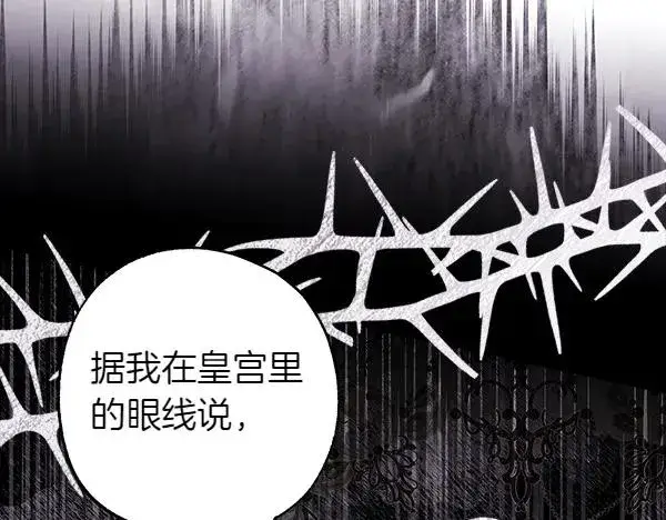 漫画《反正是欧风小甜漫》第109话 赝品第171张图
