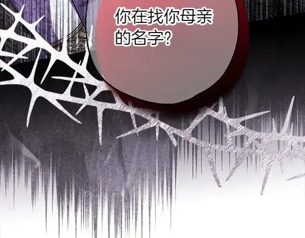漫画《反正是欧风小甜漫》第109话 赝品第174张图