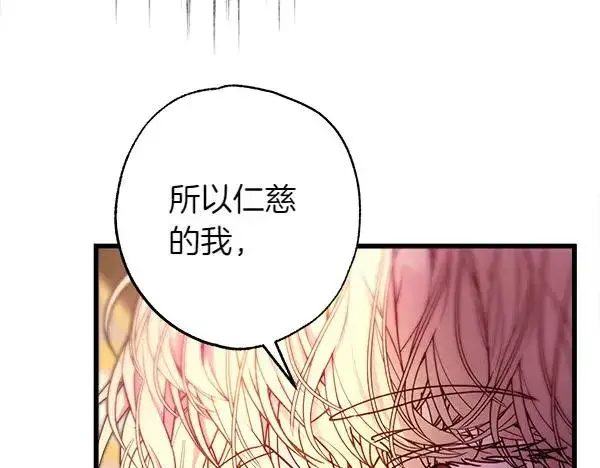 漫画《反正是欧风小甜漫》第109话 赝品第175张图