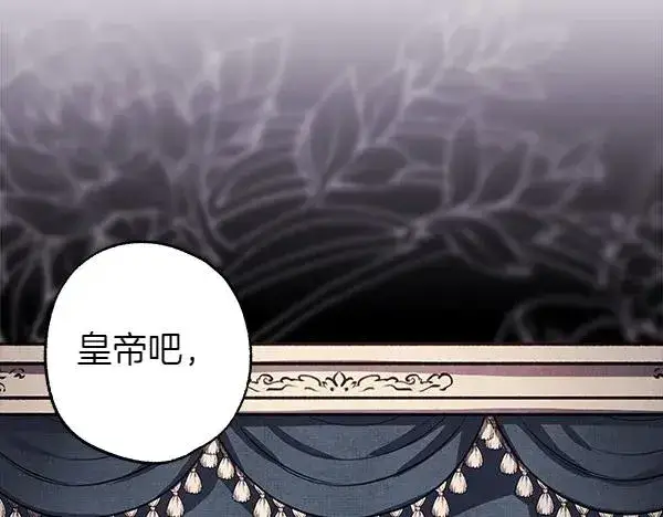 漫画《反正是欧风小甜漫》第109话 赝品第178张图