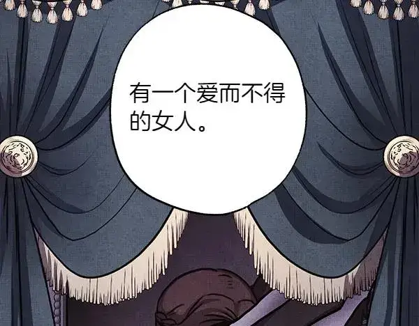 漫画《反正是欧风小甜漫》第109话 赝品第179张图