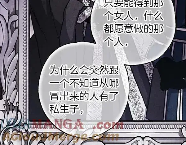 漫画《反正是欧风小甜漫》第109话 赝品第181张图