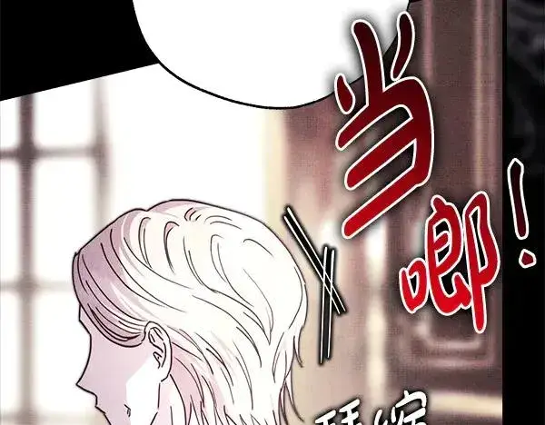 漫画《反正是欧风小甜漫》第109话 赝品第186张图