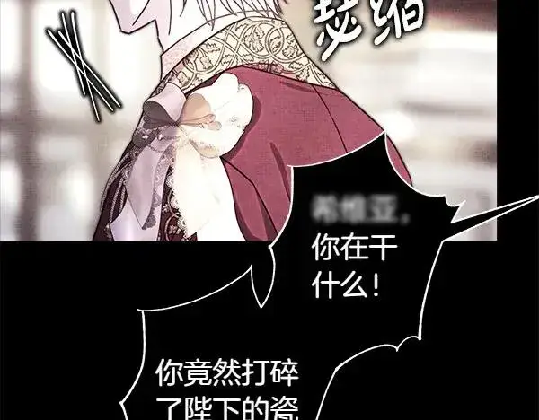 漫画《反正是欧风小甜漫》第109话 赝品第187张图