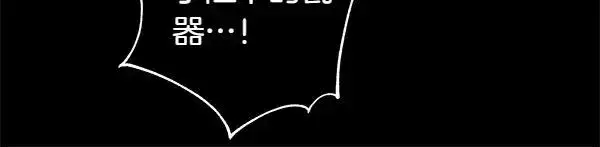 漫画《反正是欧风小甜漫》第109话 赝品第188张图