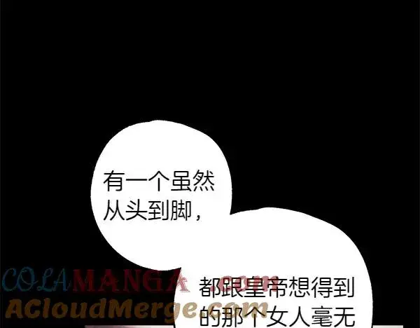 漫画《反正是欧风小甜漫》第109话 赝品第189张图