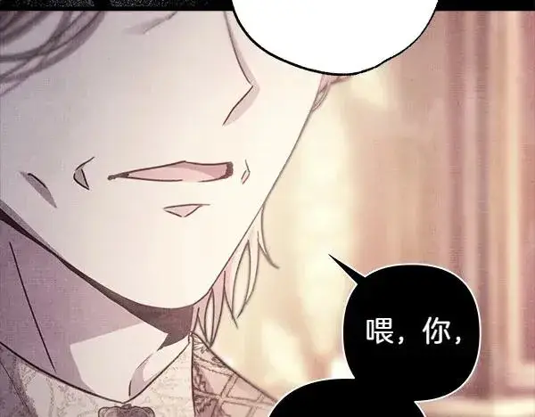 漫画《反正是欧风小甜漫》第109话 赝品第192张图