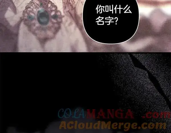 漫画《反正是欧风小甜漫》第109话 赝品第193张图