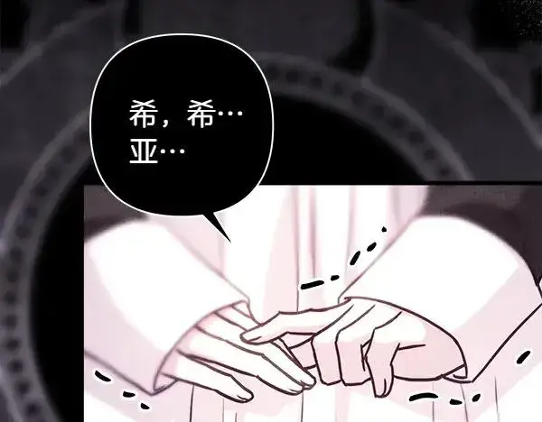 漫画《反正是欧风小甜漫》第109话 赝品第194张图