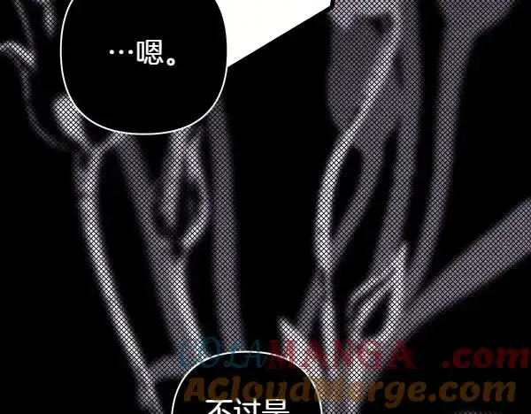 漫画《反正是欧风小甜漫》第109话 赝品第201张图