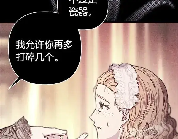 漫画《反正是欧风小甜漫》第109话 赝品第202张图