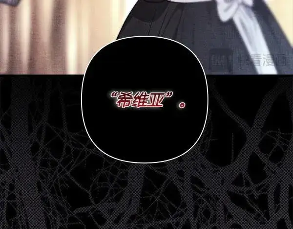 漫画《反正是欧风小甜漫》第109话 赝品第204张图