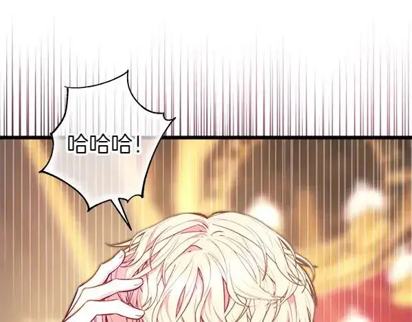 漫画《反正是欧风小甜漫》第109话 赝品第208张图