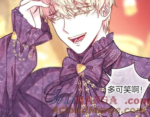 漫画《反正是欧风小甜漫》第109话 赝品第209张图