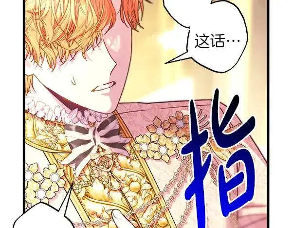 漫画《反正是欧风小甜漫》第109话 赝品第212张图
