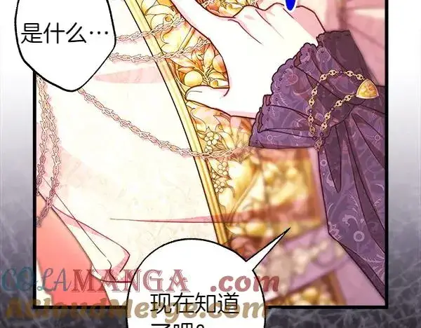 漫画《反正是欧风小甜漫》第109话 赝品第213张图