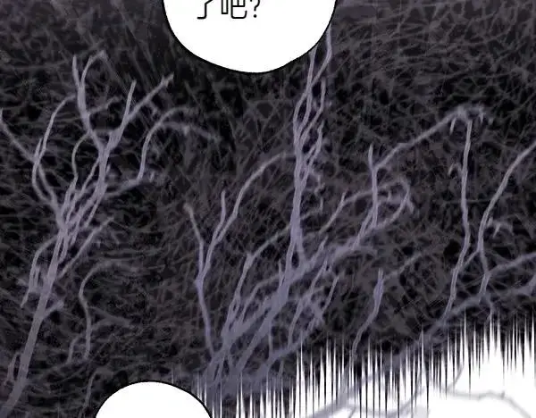 漫画《反正是欧风小甜漫》第109话 赝品第214张图