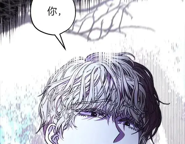 漫画《反正是欧风小甜漫》第109话 赝品第215张图