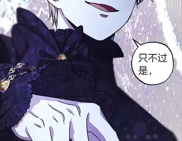 漫画《反正是欧风小甜漫》第109话 赝品第216张图