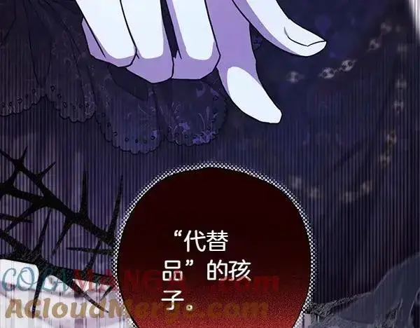 漫画《反正是欧风小甜漫》第109话 赝品第217张图