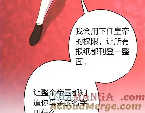 漫画《反正是欧风小甜漫》第109话 赝品第225张图