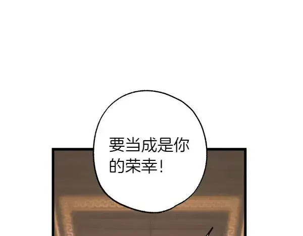 漫画《反正是欧风小甜漫》第109话 赝品第227张图