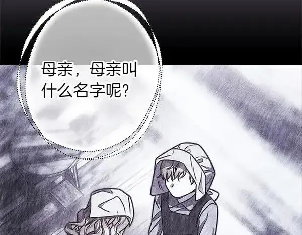 漫画《反正是欧风小甜漫》第109话 赝品第234张图