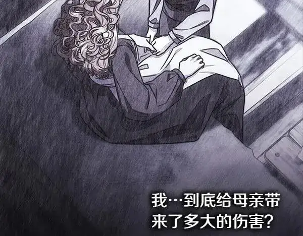 漫画《反正是欧风小甜漫》第109话 赝品第235张图
