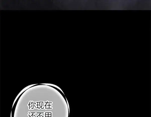 漫画《反正是欧风小甜漫》第109话 赝品第236张图