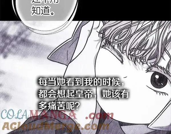 漫画《反正是欧风小甜漫》第109话 赝品第237张图