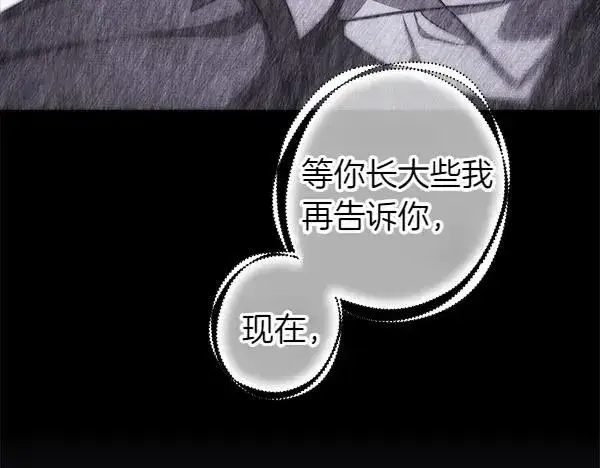 漫画《反正是欧风小甜漫》第109话 赝品第238张图