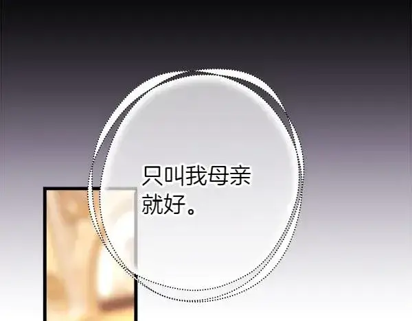 漫画《反正是欧风小甜漫》第109话 赝品第239张图