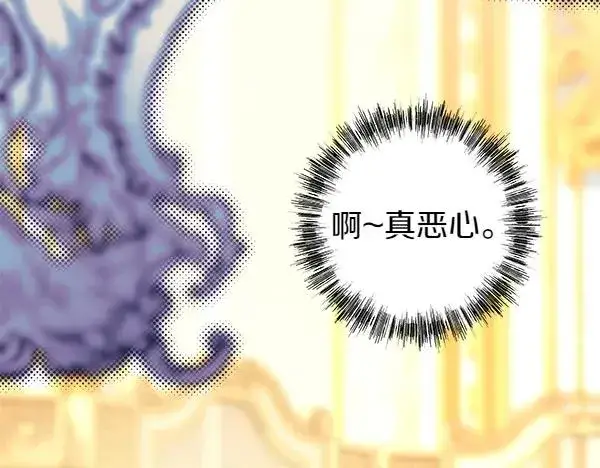 漫画《反正是欧风小甜漫》第109话 赝品第24张图