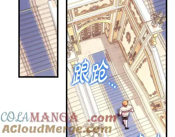 漫画《反正是欧风小甜漫》第109话 赝品第241张图