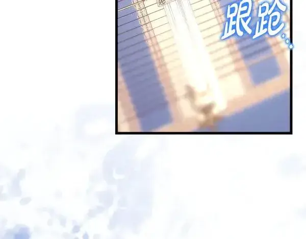 漫画《反正是欧风小甜漫》第109话 赝品第242张图